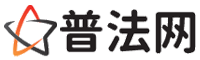 佛山普法网-佛山法律咨询,佛山婚姻律师,佛山离婚律师,佛山房地产律师,佛山刑事辩护律师,佛山律师事务所排行榜
